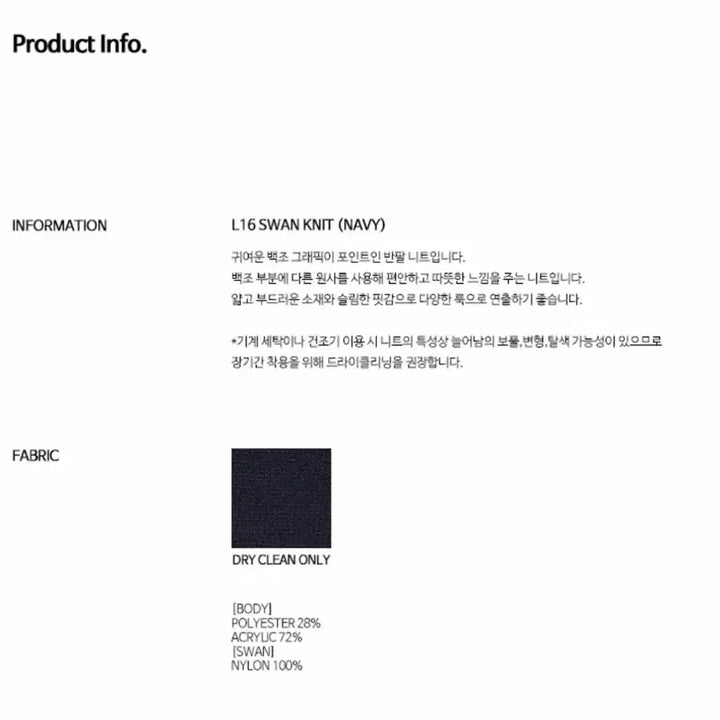 [SOLD OUT] 라티젠 스완 니트 네이비