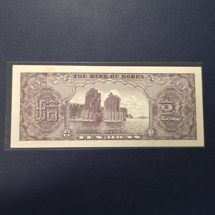 [BUNJANG] Namdaemun Baeksaekji Sip Hwan 4291 Banknote - Near Mint, Rare Collectible / 귀한 남대문백색지십환 4291 준미사용 희귀지폐수집용