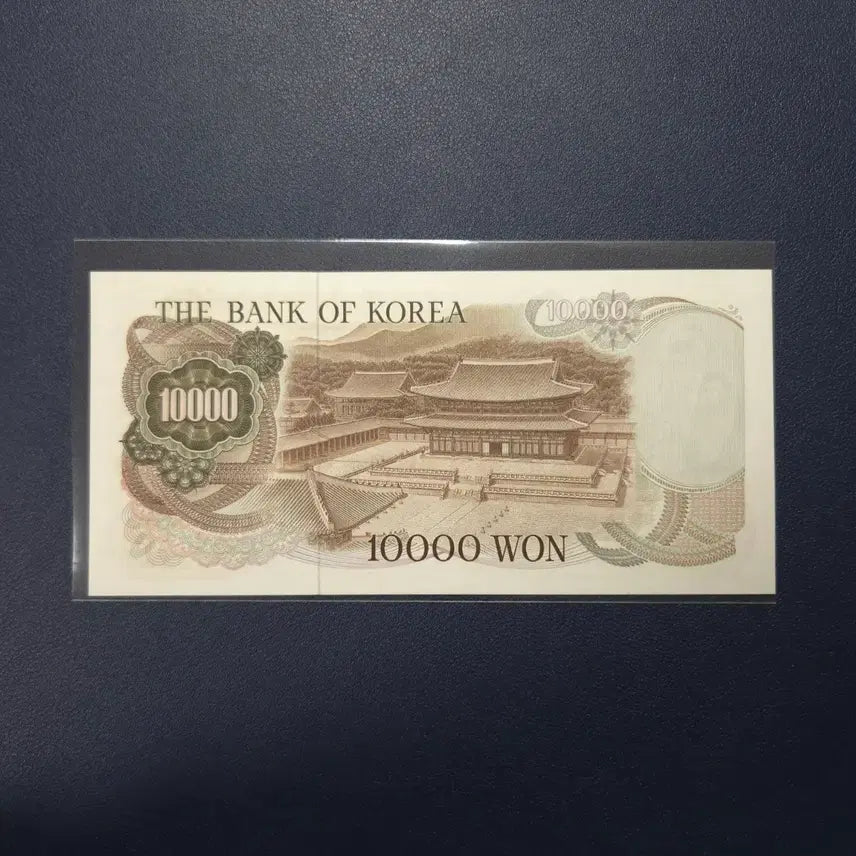 [BUNJANG] Rare 1973 First Edition 10,000 Won Banknote, Serial Number 006, Uncirculated / 아주귀한 미사용 1973년 1차만원 빠른 006번호  희귀지폐수집용