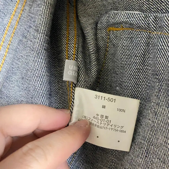 [BUNJANG] Uniqlo Vintage Denim Jacket / [UNIQLO] 올드 유니클로 집업 데님 자켓 M사이즈