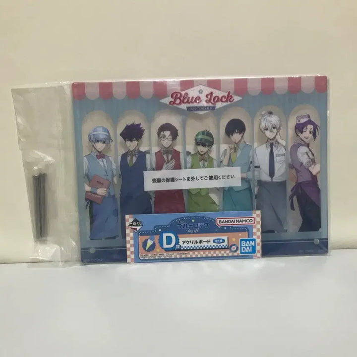 [SOLD OUT] 블루록 미카게 레오 c상 피규어 미개봉 쿠지 제일복권