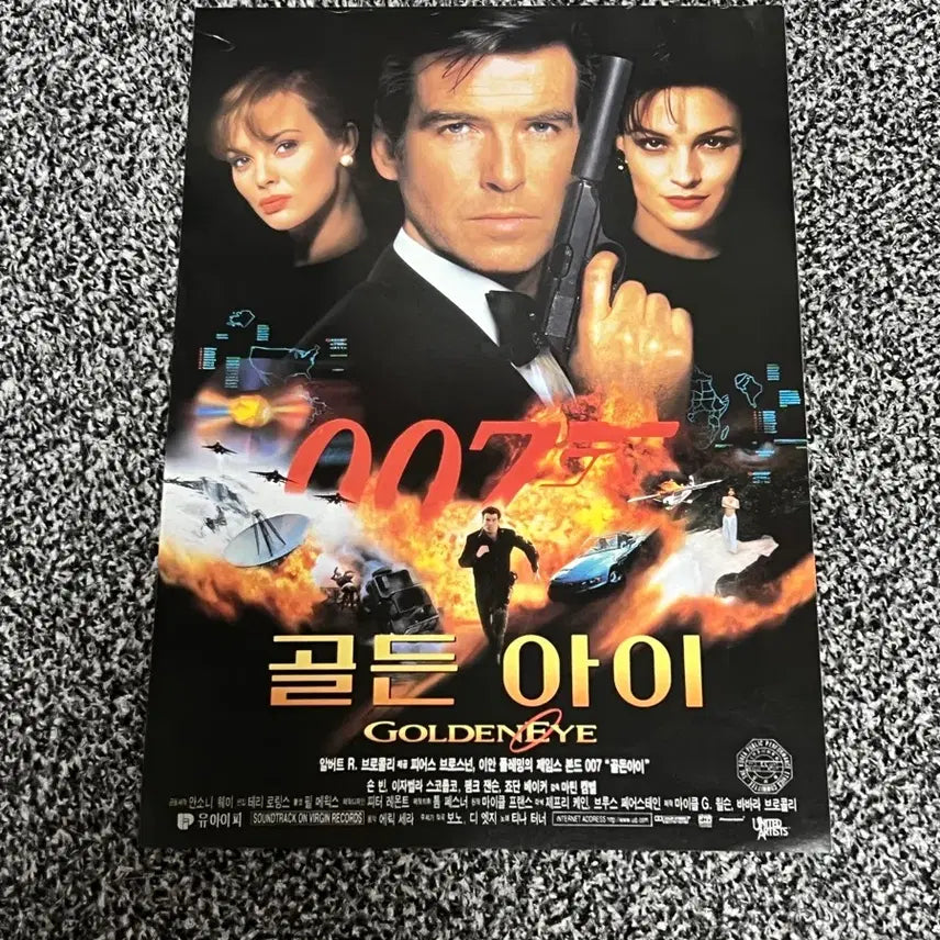 [SOLD OUT] 007 골든아이 영화 전단지