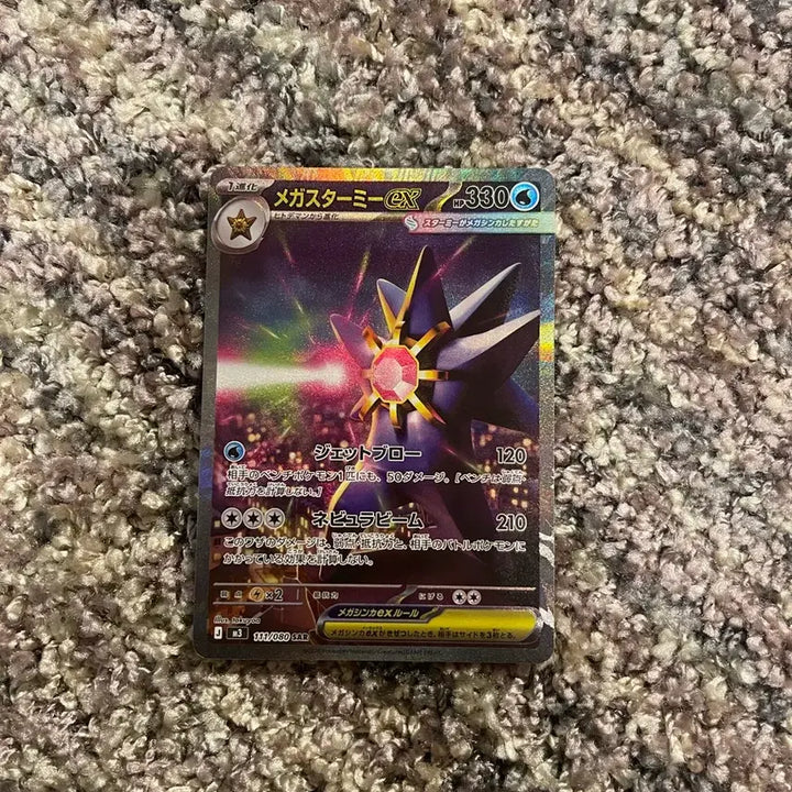 [BUNJANG] Pokemon Card Mega Aggron SAR 1st Edition S-Rank / 포켓몬스터 메가아쿠스타 SAR 일판 S급