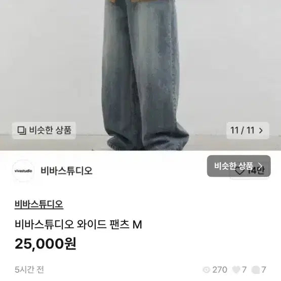[BUNJANG] Men&