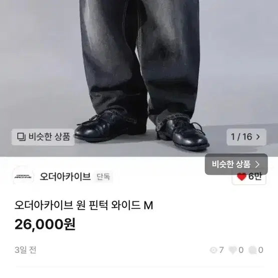 [BUNJANG] Men&