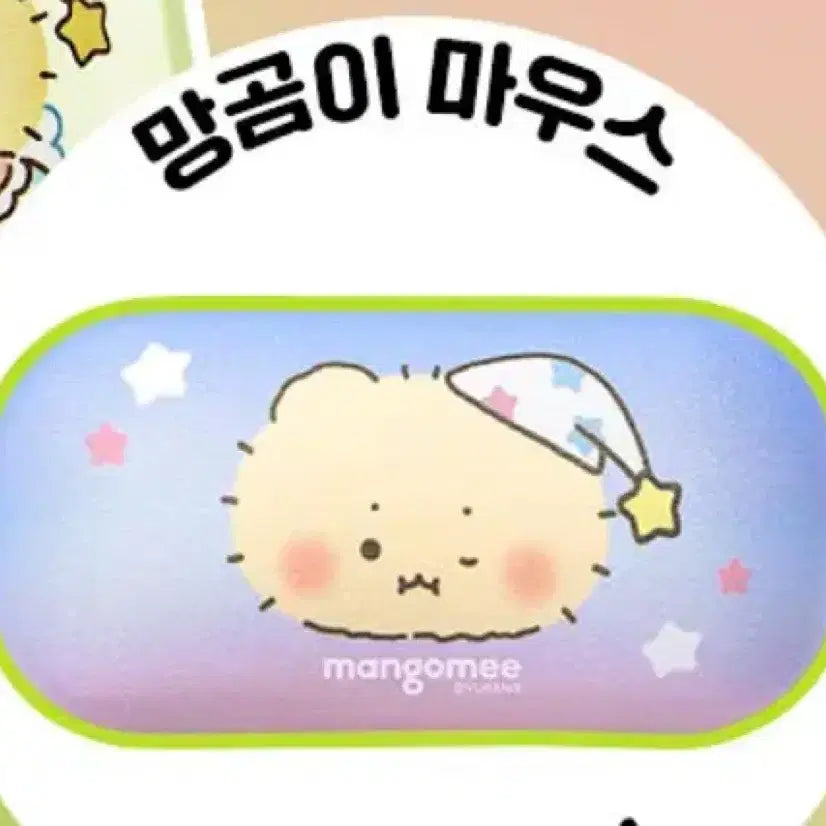 [BUNJANG] Mang Gomu Mang-g-ro-jin Bear Wrist Pad / 망곰 망그러진 곰 손목 패드 미개봉