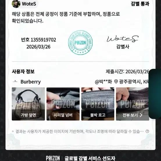 [SOLD OUT] (정품)버버리 노바체크 숄더백