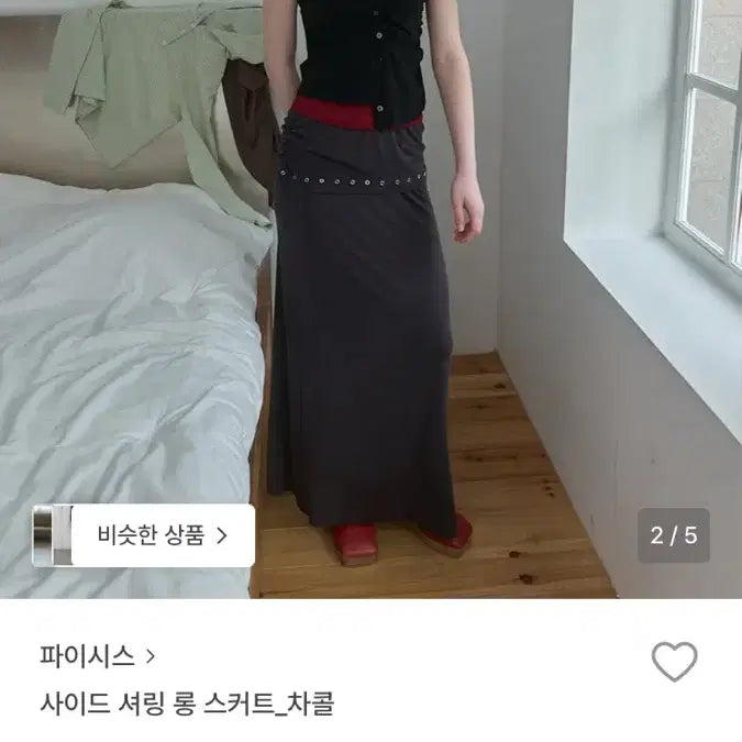 [SOLD OUT] 파이시스 사이드 셔링 롱 스커트 차콜