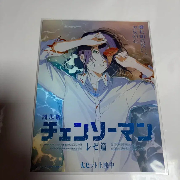 [BUNJANG] Chainsaw Man Reze Special Art Card / 체인소맨 레제편 스페셜아트카드 스아카 셔포 해변포 7주차 특전