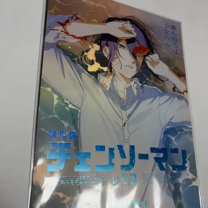 [BUNJANG] Chainsaw Man Reze Special Art Card / 체인소맨 레제편 스페셜아트카드 스아카 셔포 해변포 7주차 특전