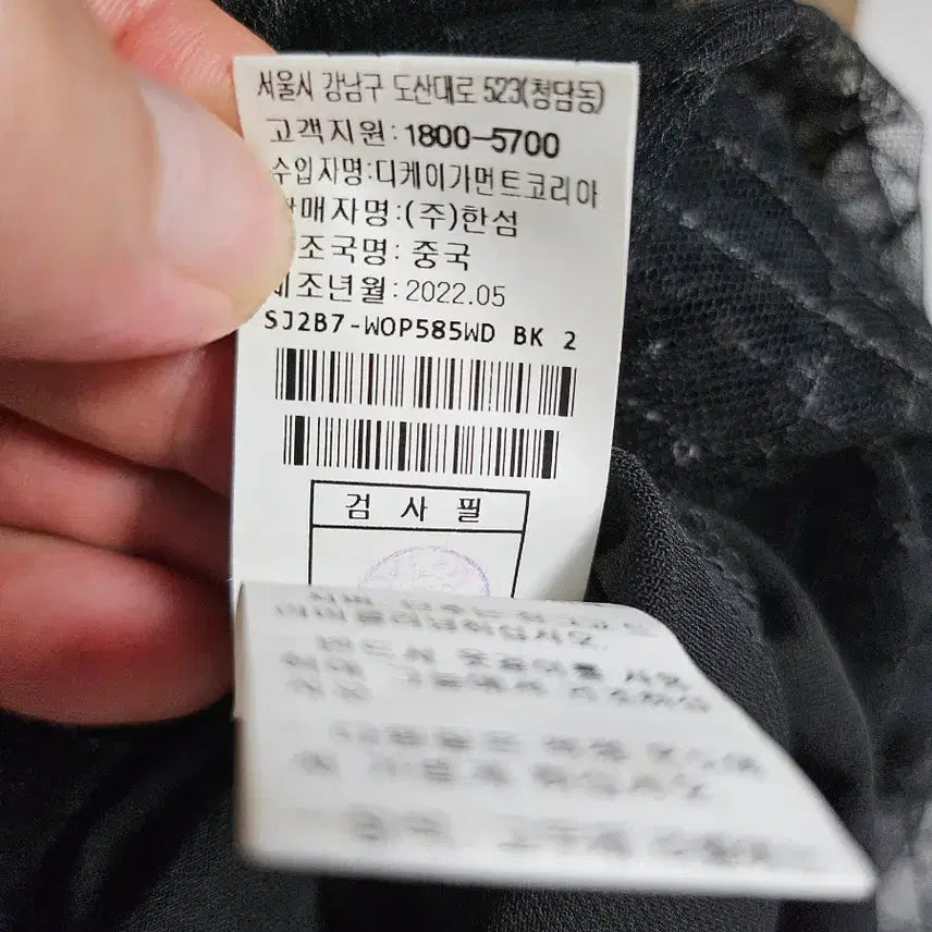 [SOLD OUT] 한섬 SJSJ 레이어드 튤 원피스