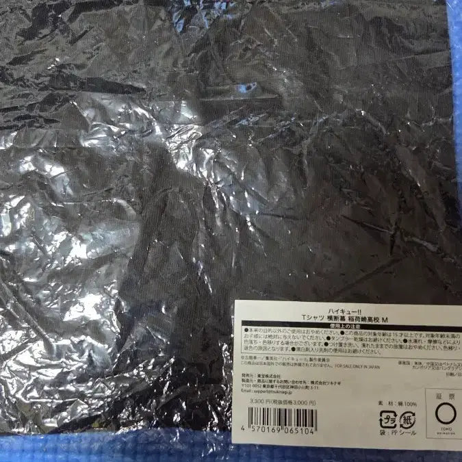 [SOLD OUT] 하이큐 토호샵 공식 이나리자키 횡단막 티셔츠 M 옷