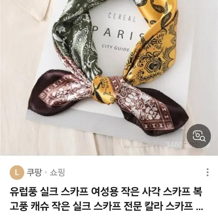 [BUNJANG] Paisley Scarf / 페이즐리 스카프(새상품)