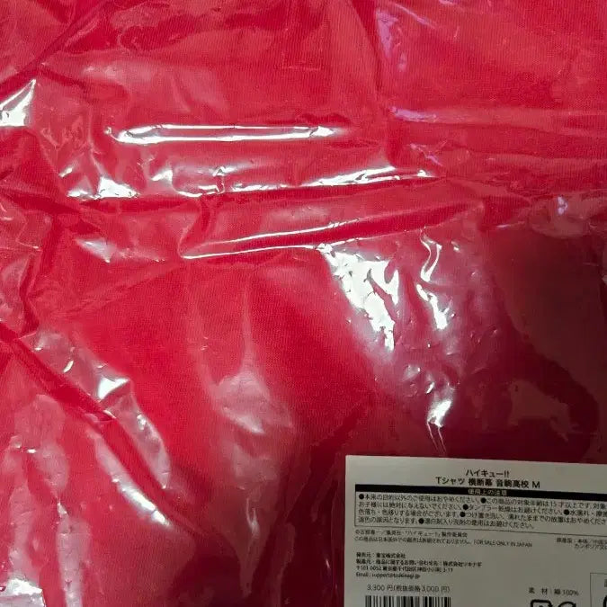 [SOLD OUT] 하이큐 토호샵 공식 네코마 횡단막 티셔츠 M사이즈 옷