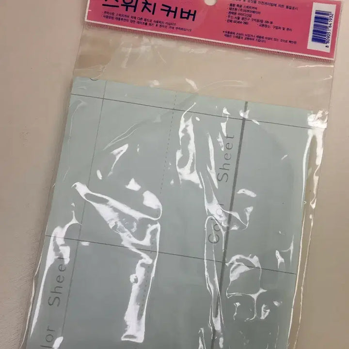 [BUNJANG] San-X Buruburudog Glow-in-the-Dark Switch Cover / 고전문구 산엑스 부르부르도그 축광 스위치 커버