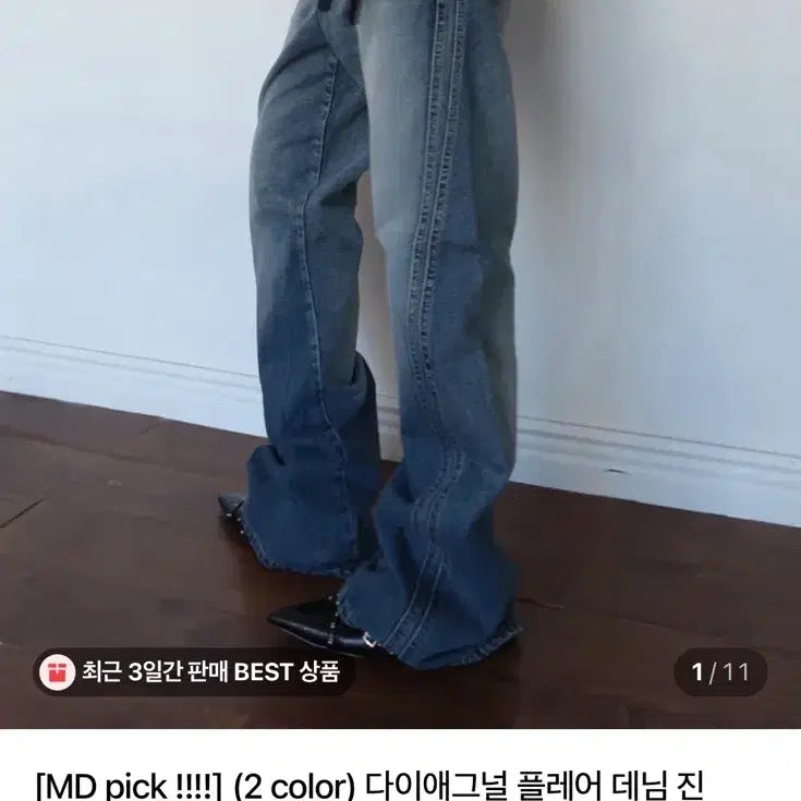 [BUNJANG] Sunnydays Nice Flare Denim Jeans / 써니데이나이쓰 플레어 데님 진