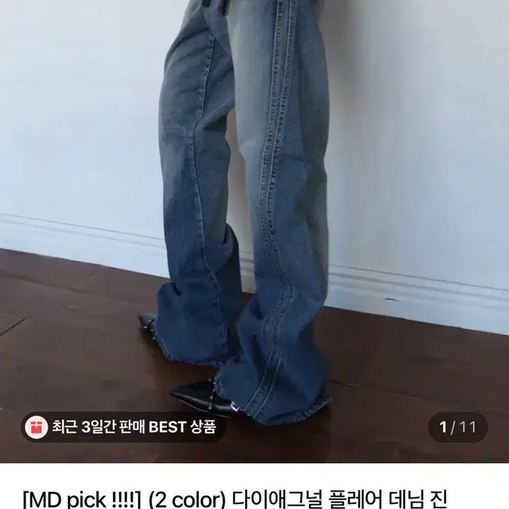 [BUNJANG] Sunnydays Nice Flare Denim Jeans / 써니데이나이쓰 플레어 데님 진