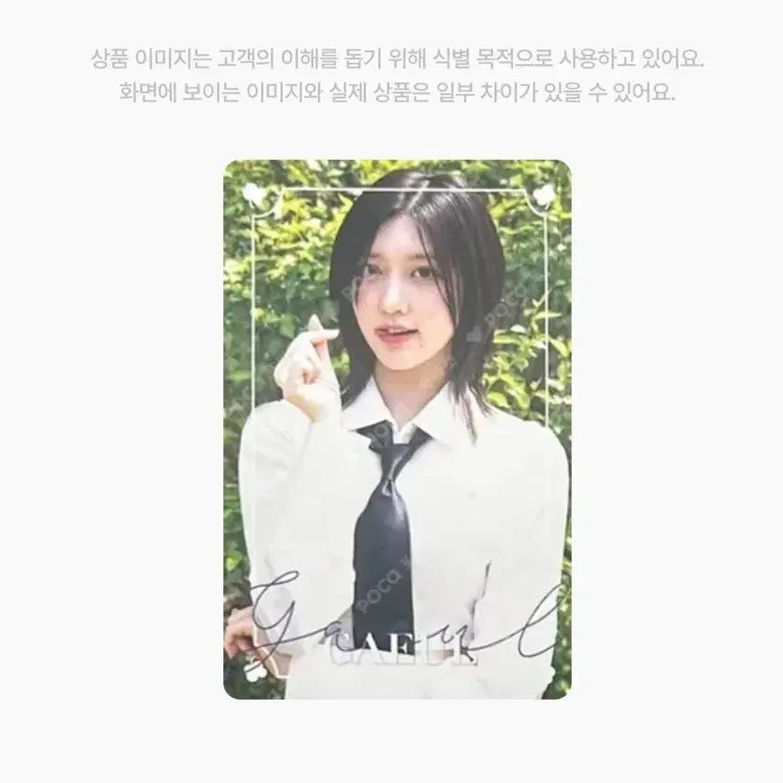 [BUNJANG] IVE Gaeul Photocard / 급처,폭폭폭덤)아이브 가을포카 팝니다!!