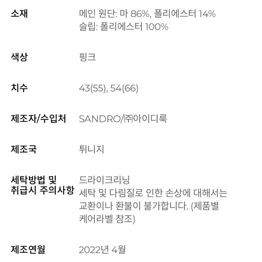 [BUNJANG] Sandro Ruffle Mini Dress / [SANDRO]산드로 러플 미니 드레스
