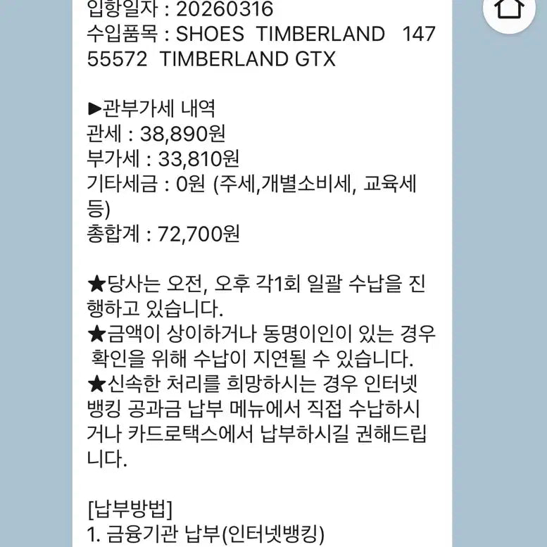[BUNJANG] 팀버랜드 프리미엄 차카 26ss 투톤 카키 (새상품) / 팀버랜드 프리미엄 차카 26ss 투톤 카키 (새상품)