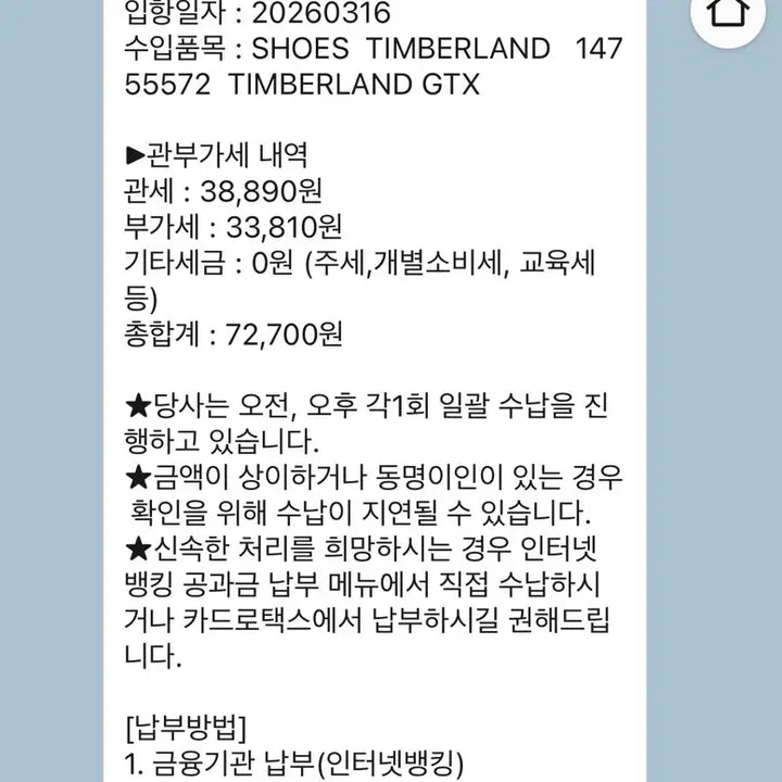 [BUNJANG] 팀버랜드 프리미엄 차카 26ss 투톤 카키 (새상품) / 팀버랜드 프리미엄 차카 26ss 투톤 카키 (새상품)