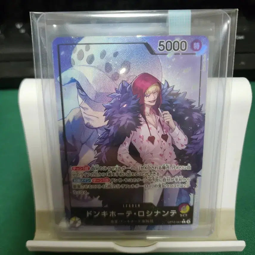 [BUNJANG] One Piece Card Donquixote Rosinante Leader Parallel Card / [일본판 원피스카드] OP12-061 돈키호테 로시난테 리더 페러렐