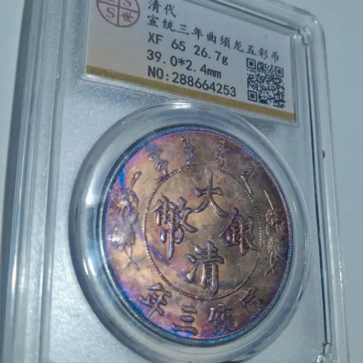 [BUNJANG] Chinese Coin / 중국 주화