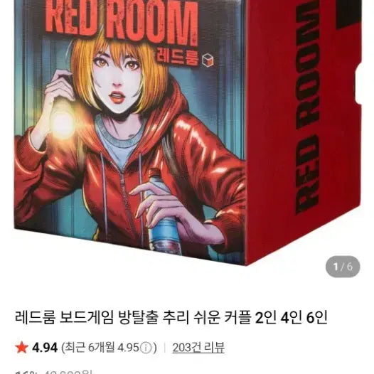 [BUNJANG] Red Room &amp; Coffee Rush Board Game Bundle / 레드룸 커피러시 보드게임 일괄