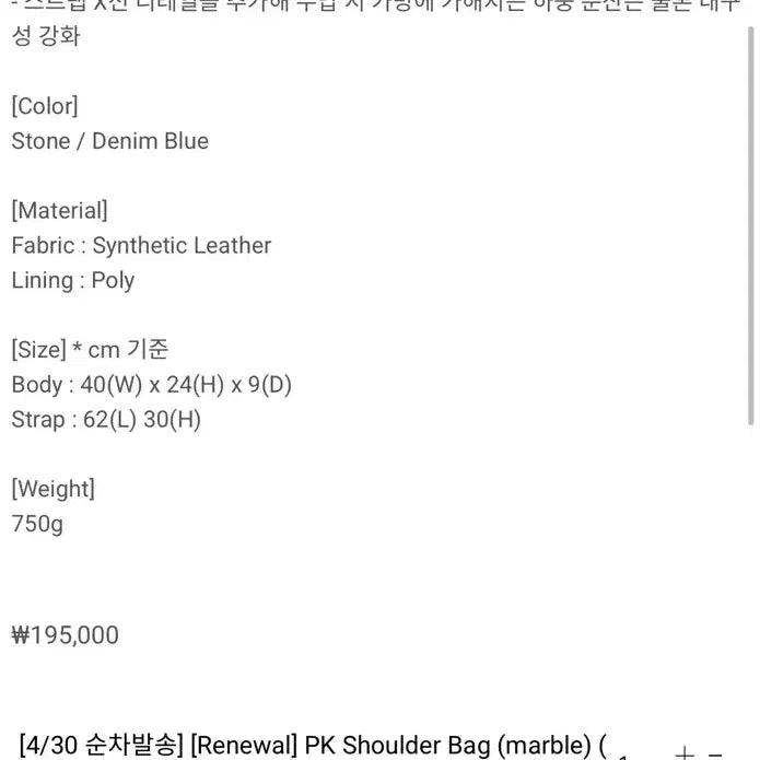 [BUNJANG] Fill de Blanc Shoulder Bag Denim Blue / 필인더블랭크 숄더백 데님블루