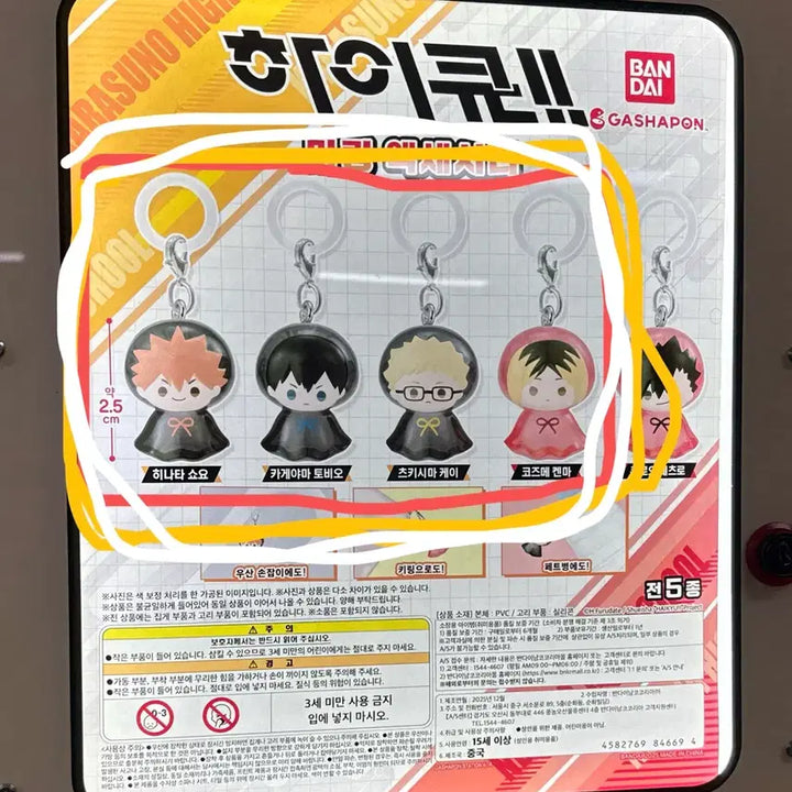 [BUNJANG] Haikyuu Mejirushi Bundle Set (Kenma, Hinata, Tsukishima, Kageyama) Sealed / 하이큐 메지루시 켄마,히나타,츠키,카게야마 일괄 미개봉