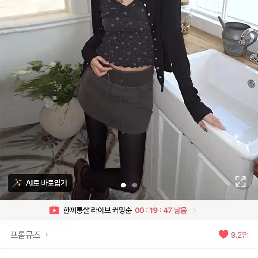 [BUNJANG] Frommuse Navy Cardigan / (새) 프롬뮤즈 가디건 네이비
