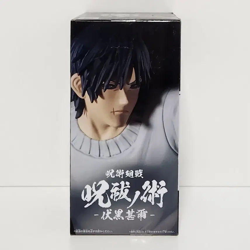 [SOLD OUT] 반프레스토 피규어 주술회전 주불의 술 후시구로 토우지