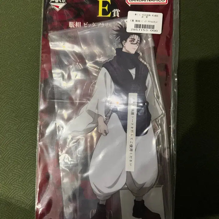 [BUNJANG] Jujutsu Kaisen Choso Acrylic Stand / [미개봉 현물] 주술회전 제일복권 이치방쿠지 쵸소우 E상 아크릴 스탠드