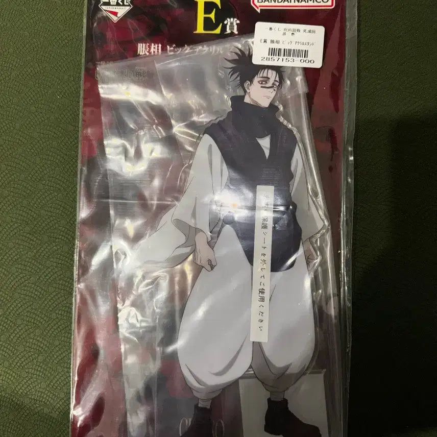 [BUNJANG] Jujutsu Kaisen Choso Acrylic Stand / [미개봉 현물] 주술회전 제일복권 이치방쿠지 쵸소우 E상 아크릴 스탠드