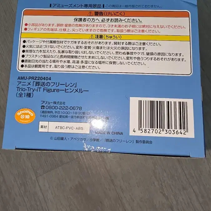 [SOLD OUT] 장송의 프리렌 Trio-Try-iT Figure - 힘멜 피규어 새상품