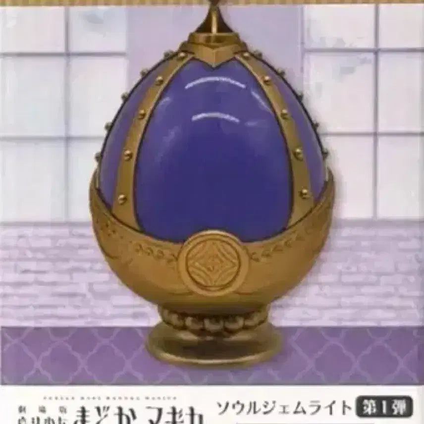 [BUNJANG] Homura Soul Gem Light Unsealed / 호무라 소울젬 라이트 미개봉 판매