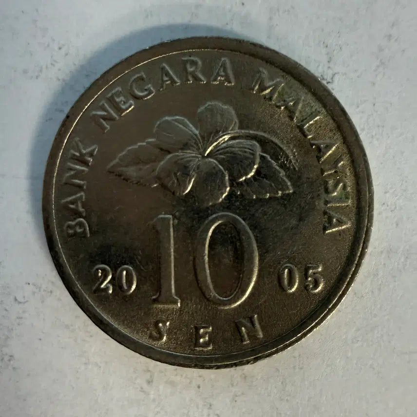 [BUNJANG] Malaysia 10 Cent Coin (2005) / 2005년 말레이시아 10센 동전 S1335