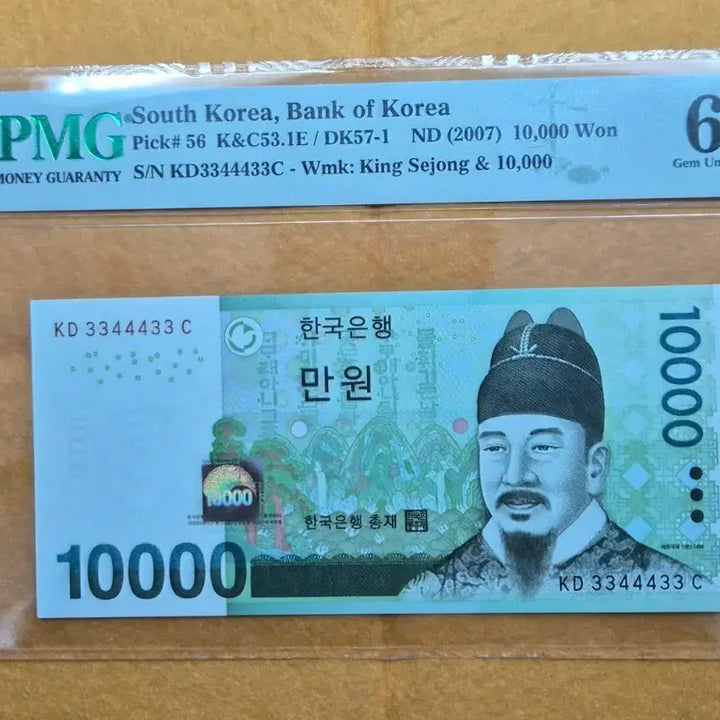 [BUNJANG] Bank of Korea 10,000 Won Note PMG 66 Grade / 만원 PMG 66등급 3344433