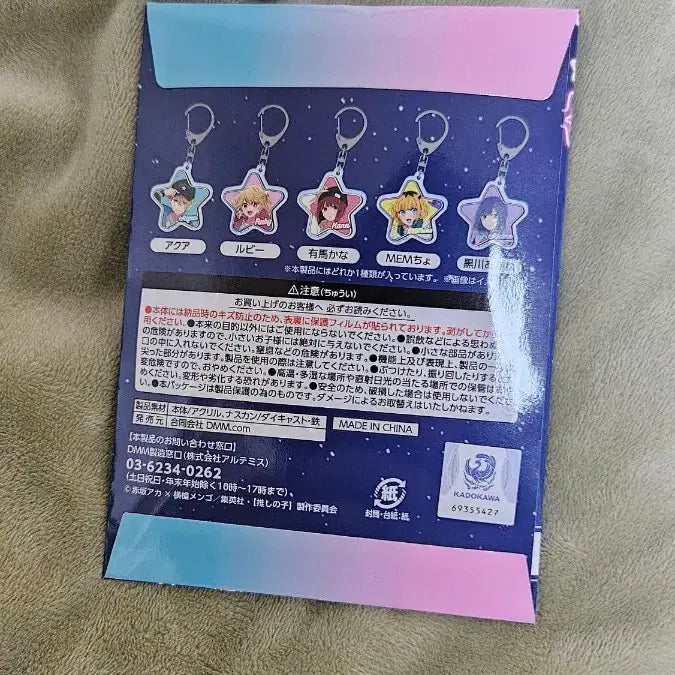 [BUNJANG] Oshi No Ko Official Random Keyring / 최애의 아이 공식 랜덤키링(미개봉)