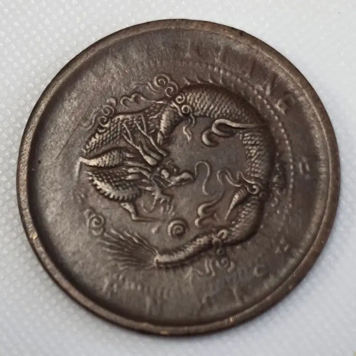 [BUNJANG] Qing Dynasty Guangxu Yuanbao Coin / [희귀] 청강성조 광서원보 당제전 10문 안압에러 주화 zk-2190