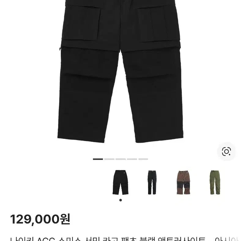 [BUNJANG] Nike ACG Smith Summit Cargo Pants Black XL / 나이키 ACG 스미스 서밋 카고 바지 블랙 XL 팝니다