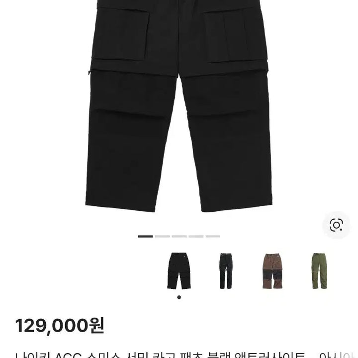 [BUNJANG] Nike ACG Smith Summit Cargo Pants Black XL / 나이키 ACG 스미스 서밋 카고 바지 블랙 XL 팝니다