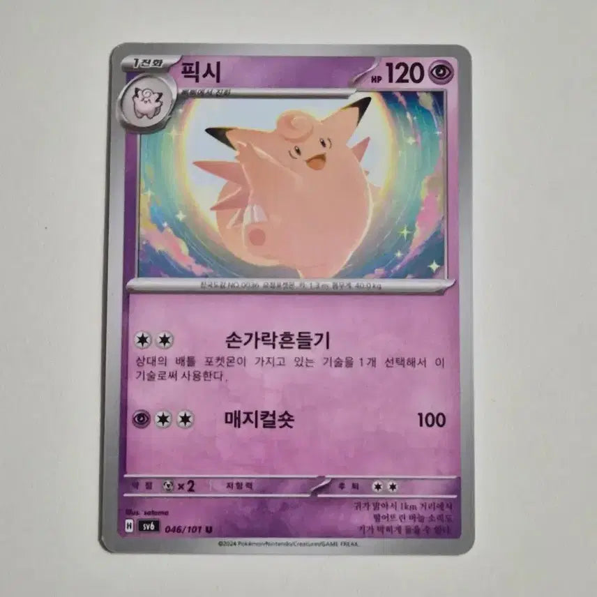 [BUNJANG] Pokemon Pixie Card / 포켓몬카드 픽시