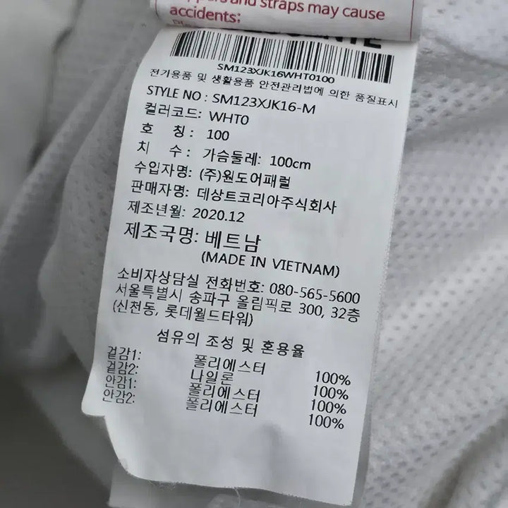 [BUNJANG] Descente White Anorak Windbreaker / [L] 데상트 화이트 아노락 바람막이