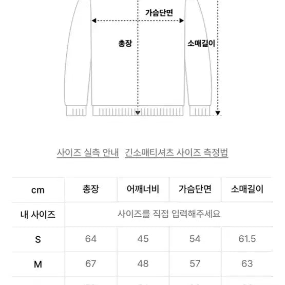 [BUNJANG] TeKet Public L/S Tee (Blue Green) - Long Sleeve Shirt / 테켓 롱슬리브 긴팔 Public L/S Tee Blue Green
