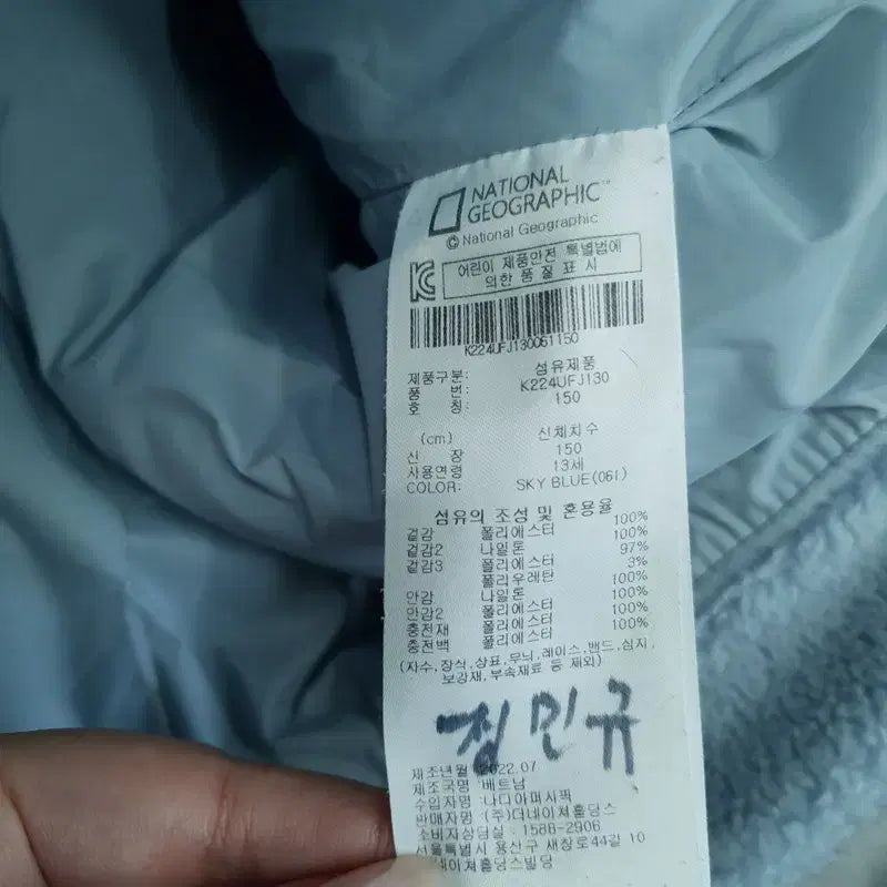 [BUNJANG] National Geographic Fleece Jumper (Size 150) / [150] 내셔널지오그래픽 후리스 점퍼 키스