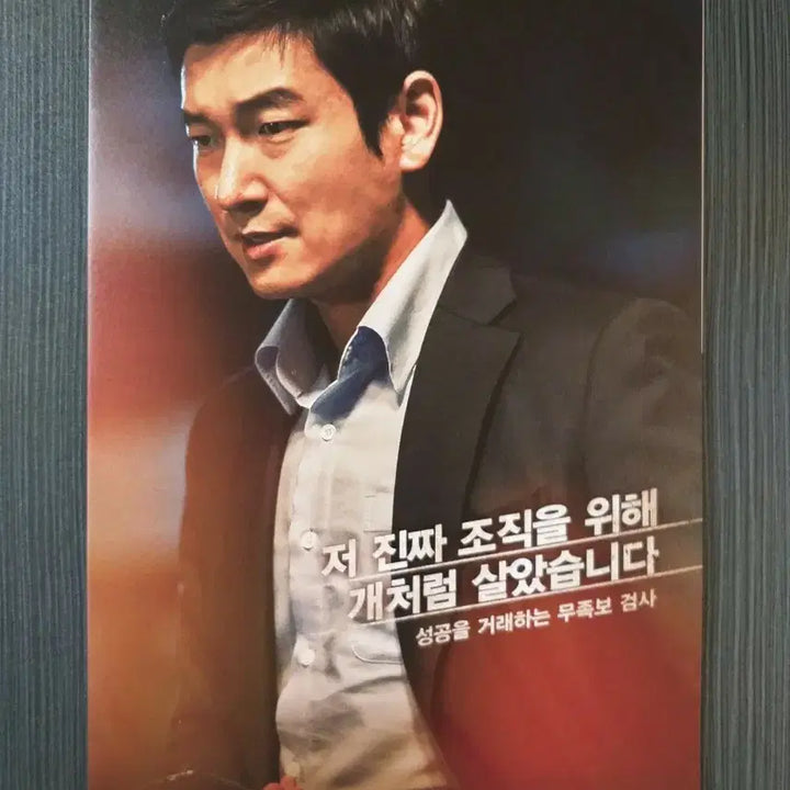 [BUNJANG] The Inside Men Calendar Version Flyer Poster / 내부자들 영화 달력버전 전단지 포스터