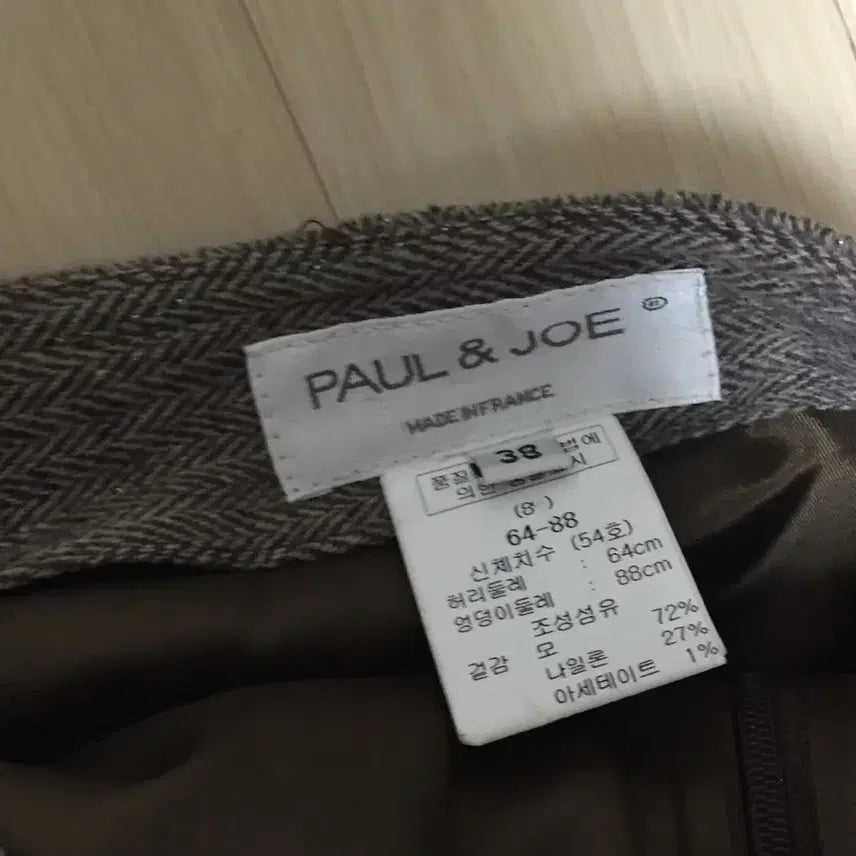 [BUNJANG] Paul&amp;Joe Flare Skirt Gray / Paul&amp;joe 플레어 스커트 그레이