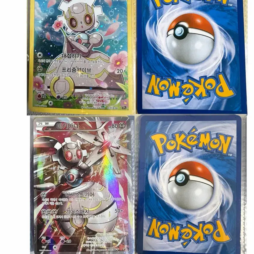 [BUNJANG] Pokemon Magiana Full Art Card / 포켓몬스터 마기아나 풀일러 카드 판매합니다