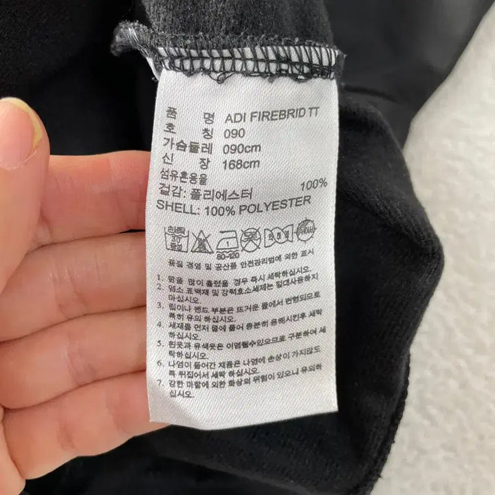 [BUNJANG] Adidas Firebird Black Jersey / 90 아디다스 파이어버드 블랙 져지
